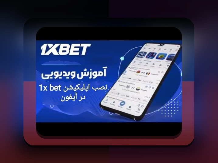 راهنمای کامل چگونه وان ایکس بت را فارسی کنیم؛ راهکارهای ساده و موثر برای کاربران ایرانی