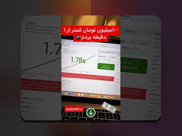 کشف رازهای شرط بندی ۹۰: راهنمای جامع برای علاقه‌مندان سایت شرط بندی در ایران