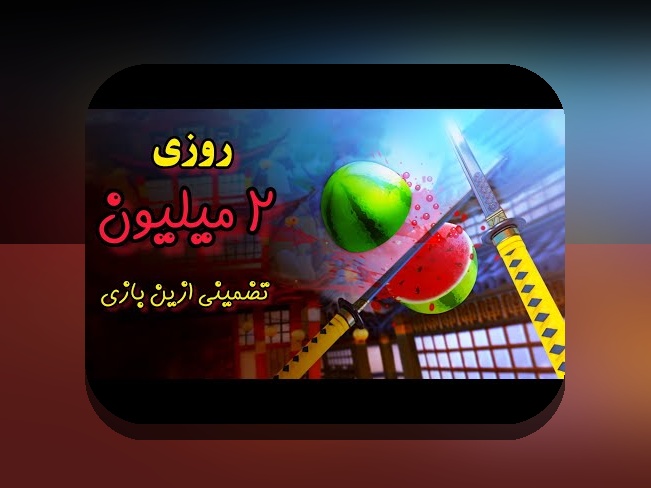 دانلود بازی تخته نرد و حکم شرطی پولی واقعی: راهنمای جامع برای علاقه‌مندان به بازی‌های شرط‌بندی آنلاین