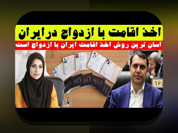 همه چیز درباره ثبت نام همسر در شناسنامه: چگونه این فرآیند می‌تواند زندگی شما را ساده‌تر کند؟